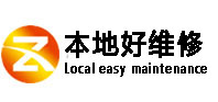 齐齐哈尔本地好维修服务中心